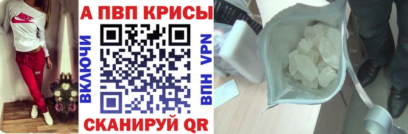 APVP кристаллы Норильск