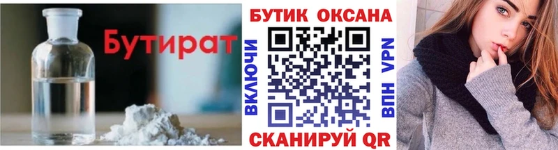 kraken ссылки  магазин продажи наркотиков  Норильск  Бутират 99% 