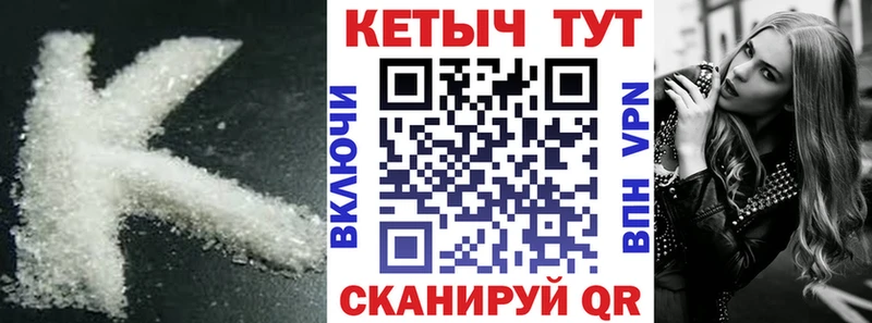 КЕТАМИН VHQ  Норильск 
