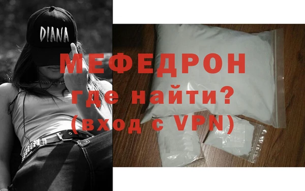мяу мяу кристалл Абаза