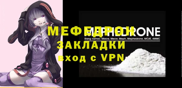 мяу мяу кристалл Абаза