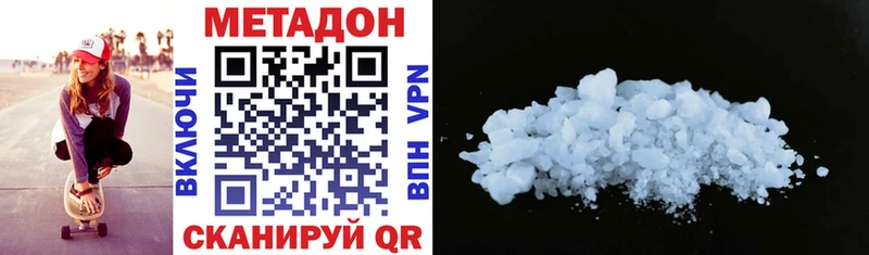 Метадон methadone  Норильск 